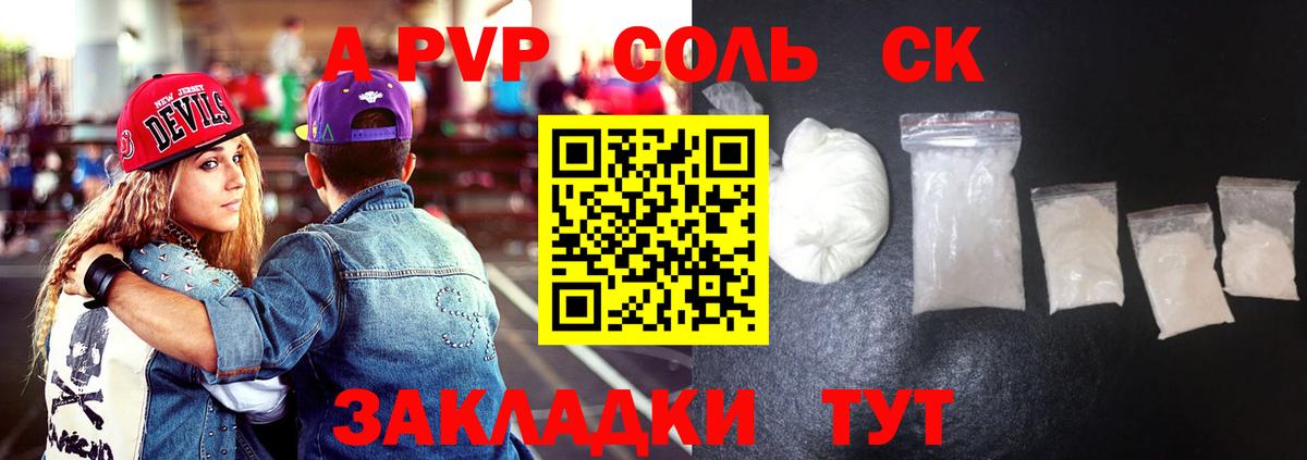 APVP Соль  Вход с VPN  Зерноград  APVP кристаллы  Alfa_PVP мука 