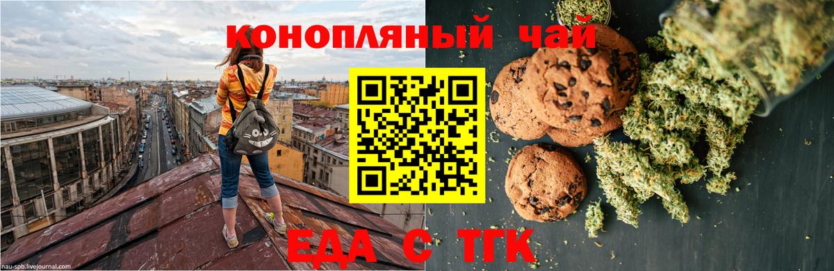 Зерноград  Canna-Cookies конопля  Вход с VPN 