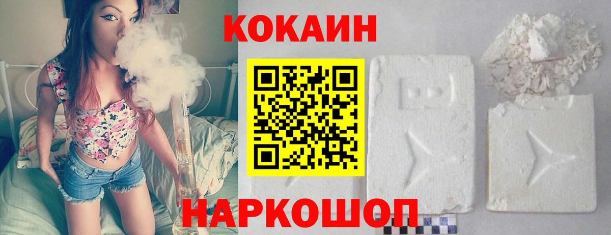 Cocaine  Вход с VPN  Зерноград  Кокаин Перу 