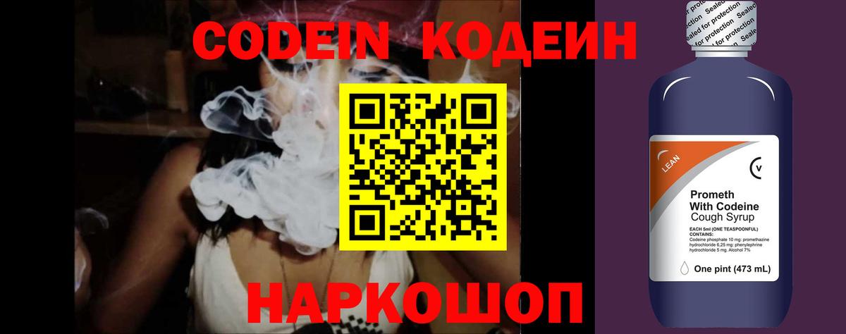 Codein напиток Lean (лин)  Кодеин напиток Lean (лин)  Вход с VPN  Зерноград 