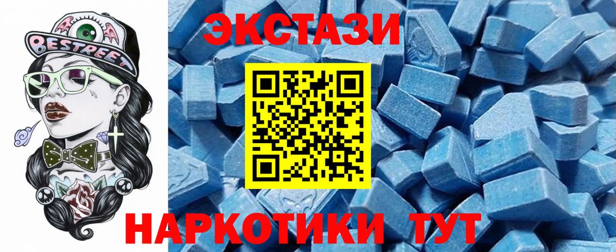 Ecstasy XTC Зерноград