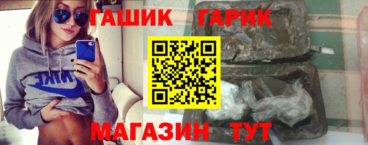 Гашиш гарик Зерноград