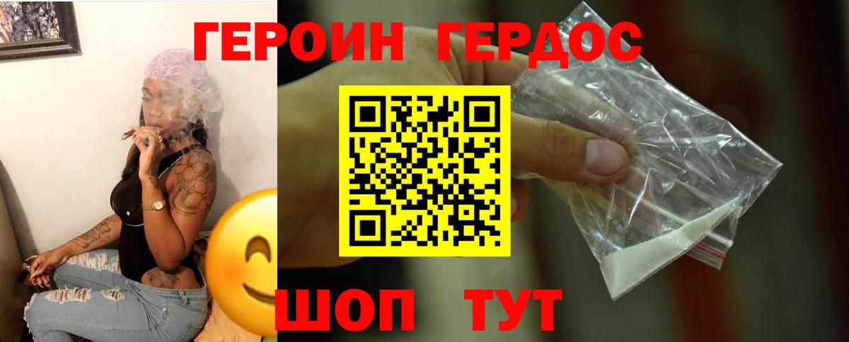 Зерноград  Героин афганец  Вход с VPN 