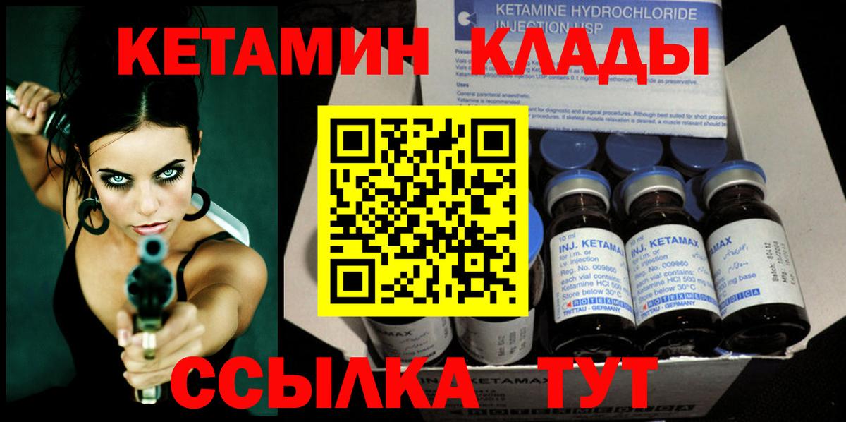 Кетамин ketamine Зерноград