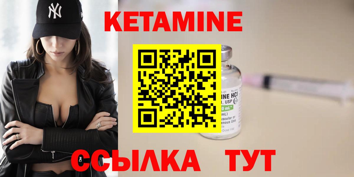 КЕТАМИН ketamine  КЕТАМИН ketamine  Зерноград  Вход с VPN 