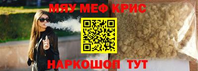 мефедрон мука Кимры