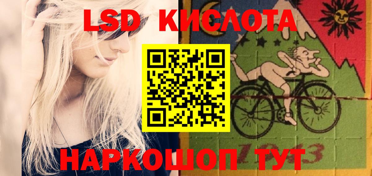 Лсд 25 экстази кислота Зерноград