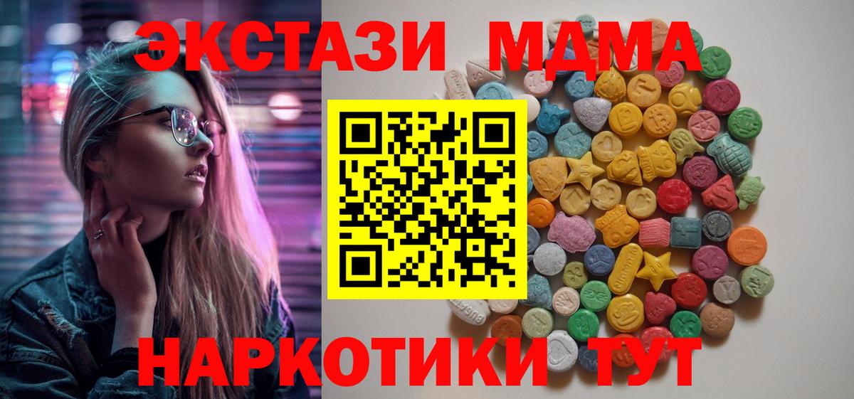 МДМА молли Зерноград