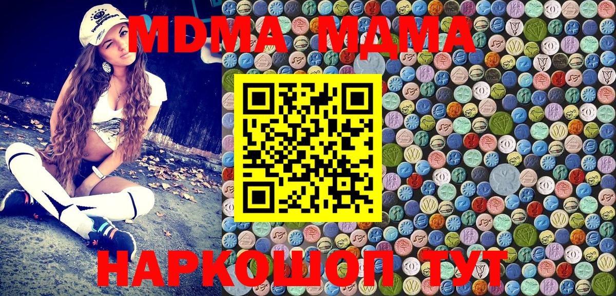 MDMA молли  Вход с VPN  MDMA  Зерноград 
