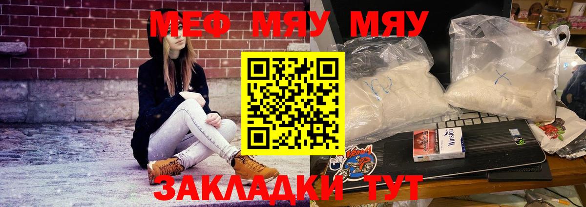Мефедрон Зерноград