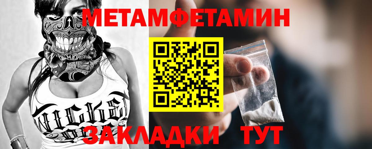 МЕТАМФЕТАМИН пудра  МЕТАМФЕТАМИН пудра  Зерноград  Вход с VPN 