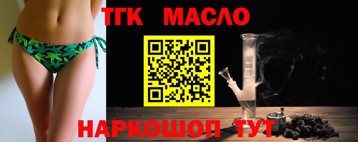ТГК вейп с тгк  OMG рабочий сайт  Зерноград  Вход с VPN 